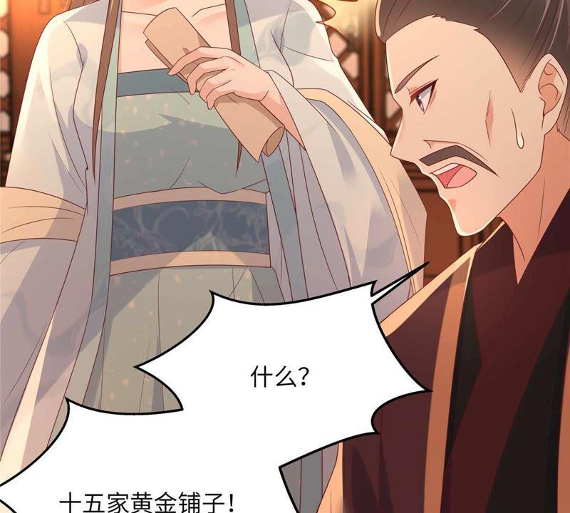 腹黑邪王宠入骨105话 人财两空