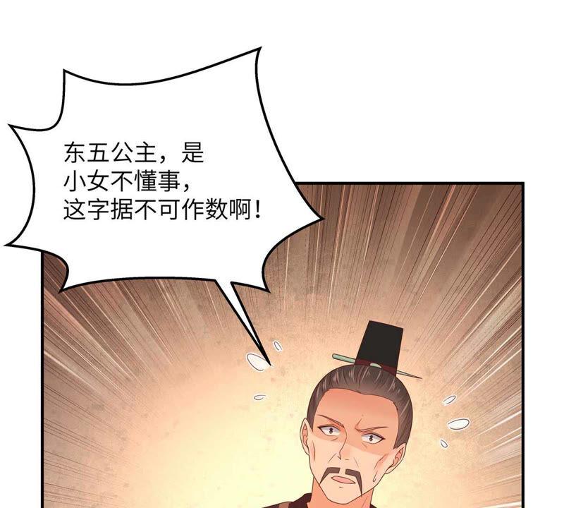 腹黑邪王宠入骨105话 人财两空