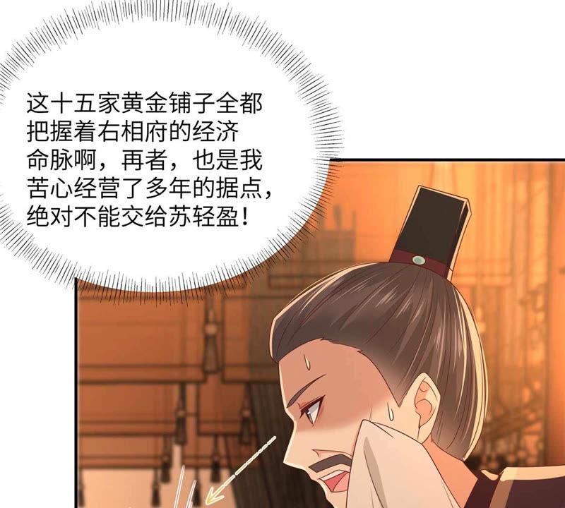 腹黑邪王宠入骨105话 人财两空