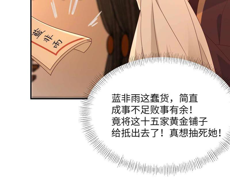 腹黑邪王宠入骨105话 人财两空