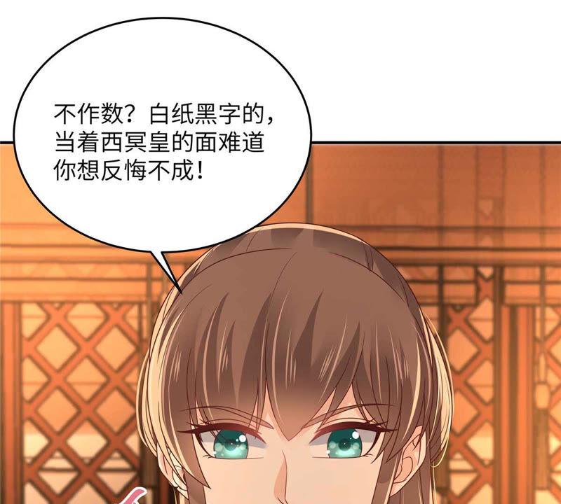 腹黑邪王宠入骨105话 人财两空