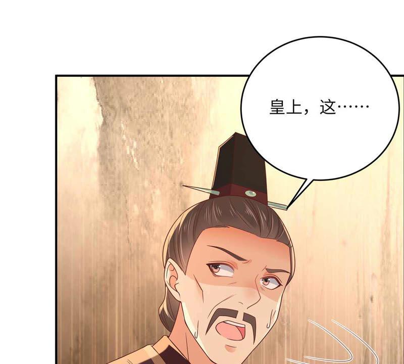 腹黑邪王宠入骨105话 人财两空