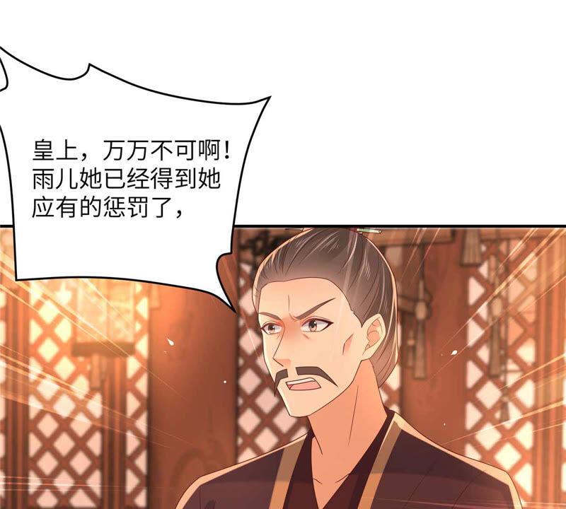 腹黑邪王宠入骨105话 人财两空