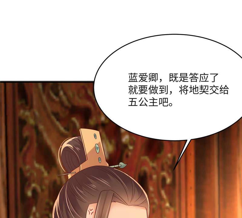 腹黑邪王宠入骨105话 人财两空