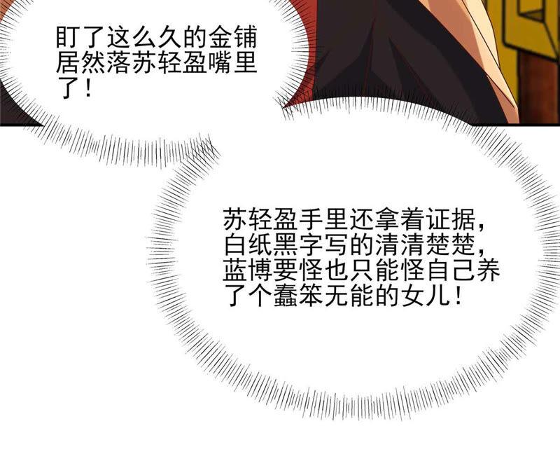 腹黑邪王宠入骨105话 人财两空