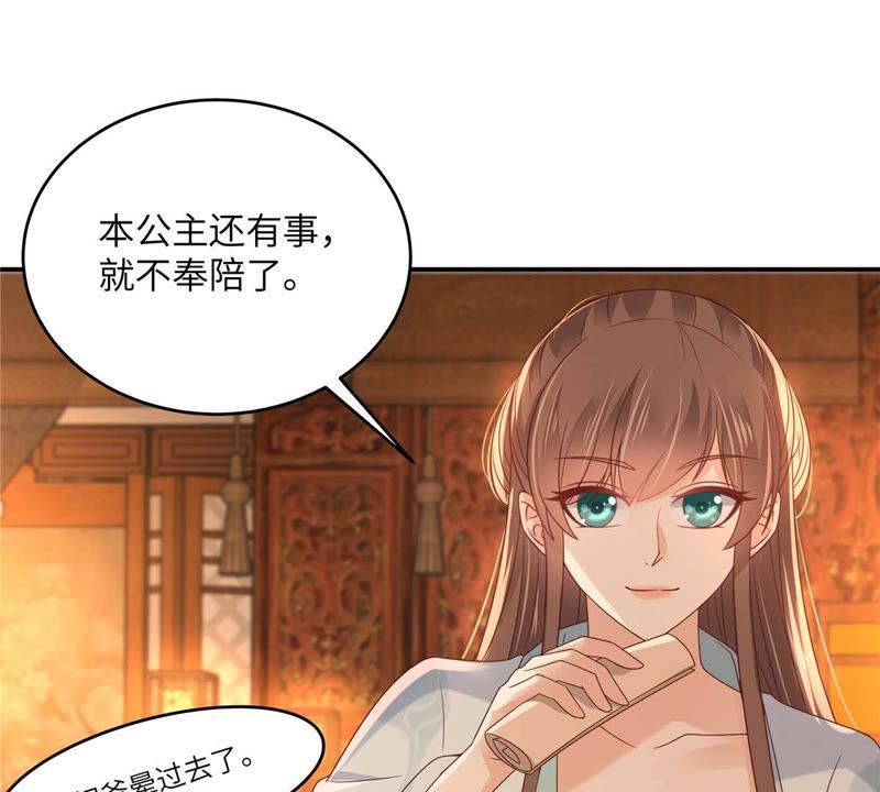 腹黑邪王宠入骨105话 人财两空