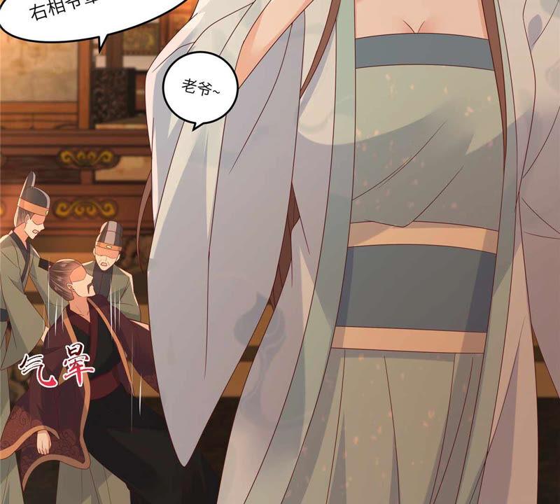 腹黑邪王宠入骨105话 人财两空