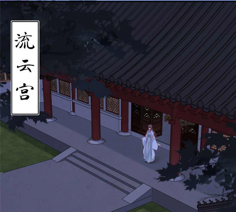 腹黑邪王宠入骨105话 人财两空