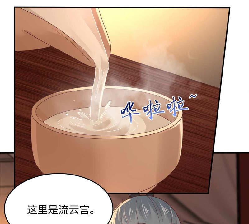 腹黑邪王宠入骨105话 人财两空