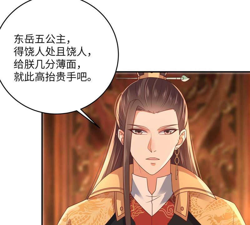 腹黑邪王宠入骨105话 人财两空