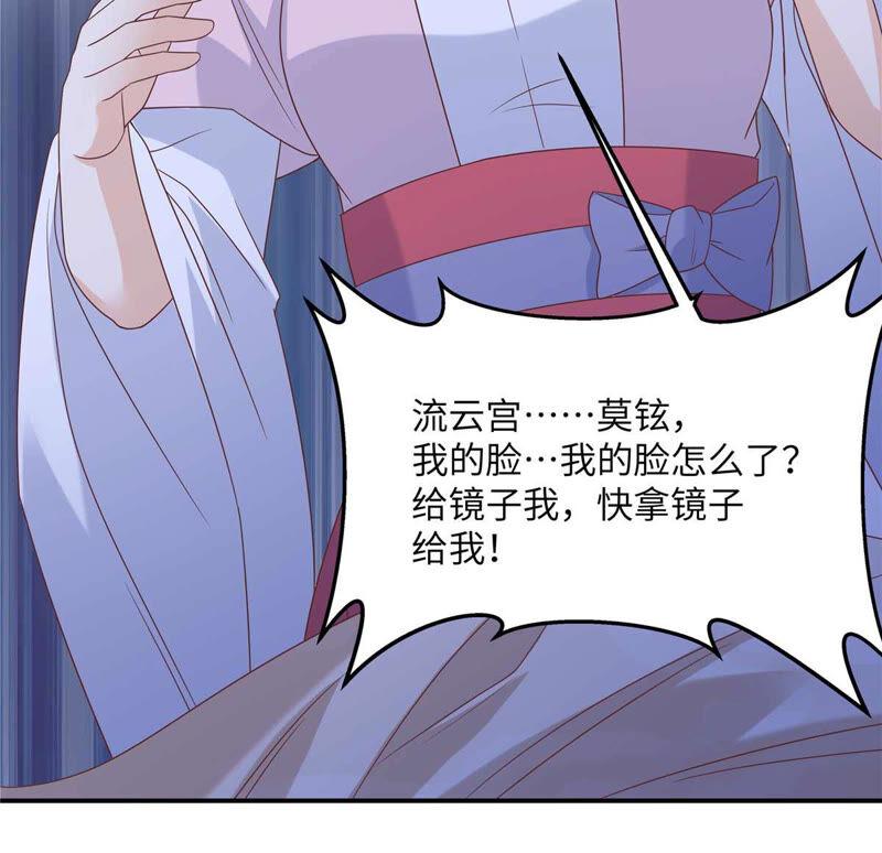 腹黑邪王宠入骨105话 人财两空