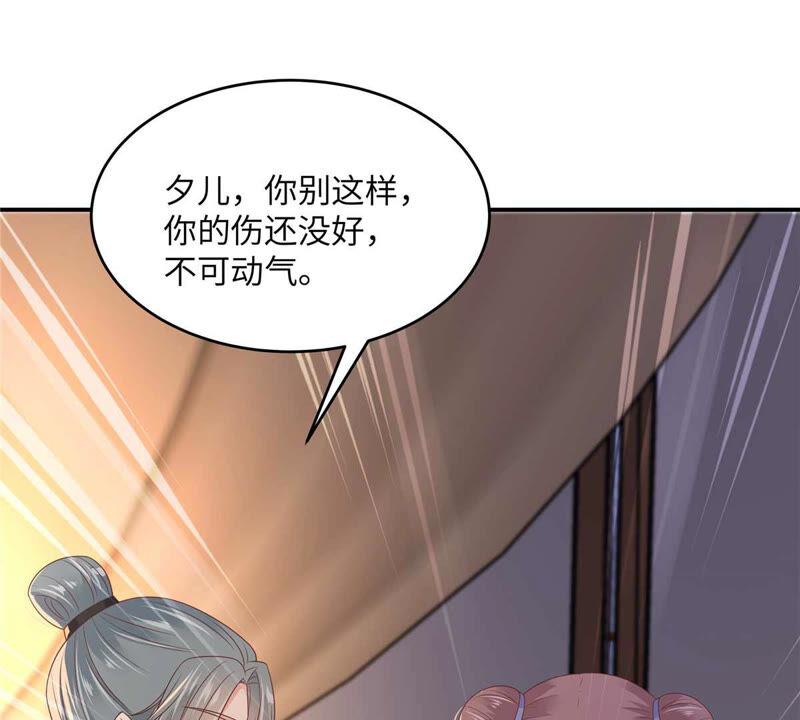 腹黑邪王宠入骨105话 人财两空