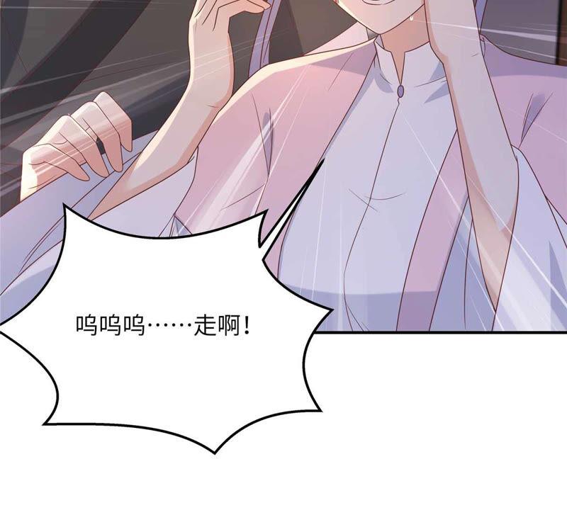 腹黑邪王宠入骨105话 人财两空