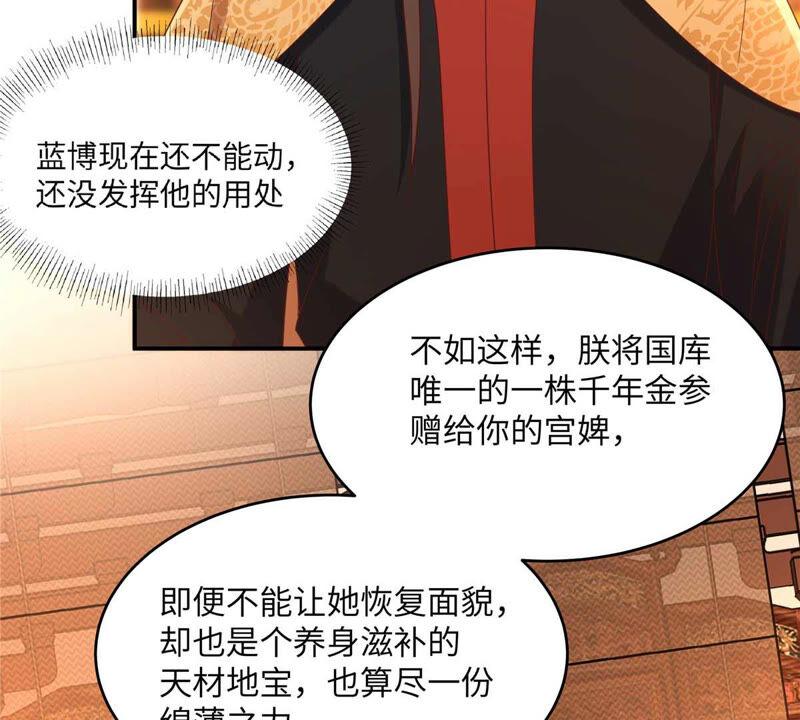 腹黑邪王宠入骨105话 人财两空