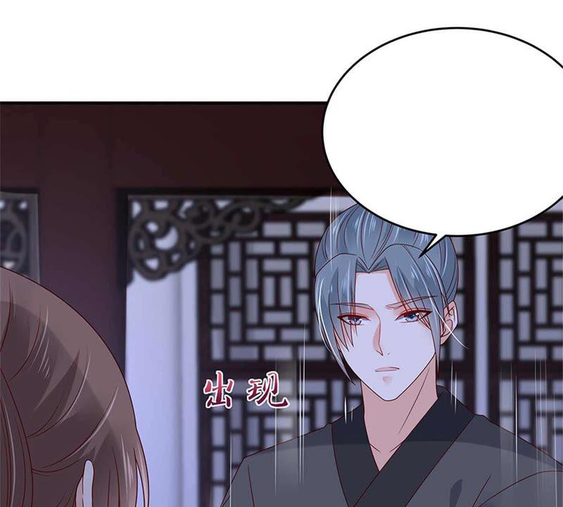 腹黑邪王宠入骨105话 人财两空