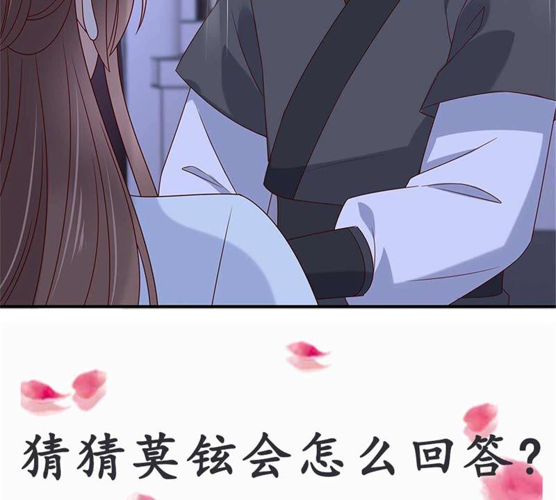 腹黑邪王宠入骨105话 人财两空