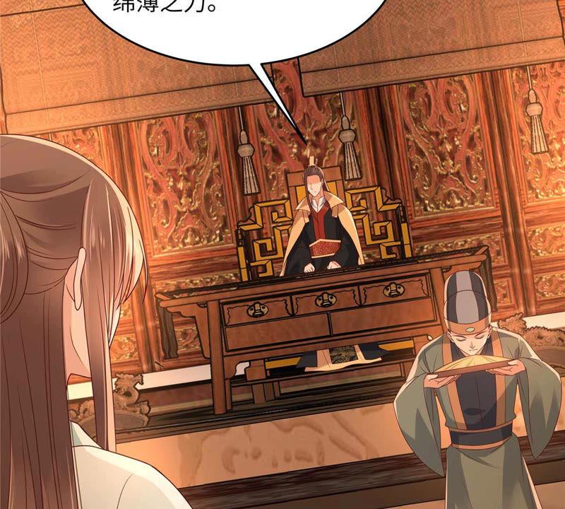 腹黑邪王宠入骨105话 人财两空