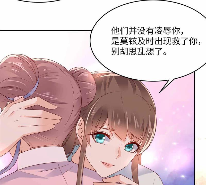 腹黑邪王宠入骨106话 问世间情为何物