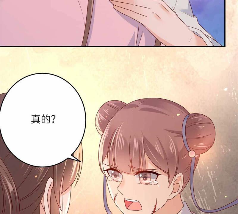 腹黑邪王宠入骨106话 问世间情为何物