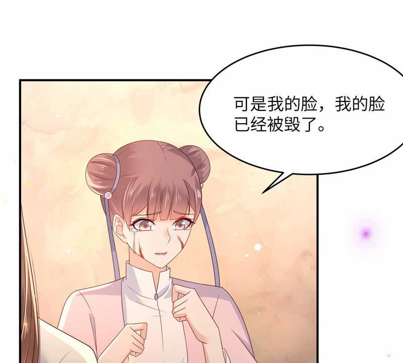 腹黑邪王宠入骨106话 问世间情为何物