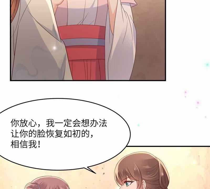 腹黑邪王宠入骨106话 问世间情为何物