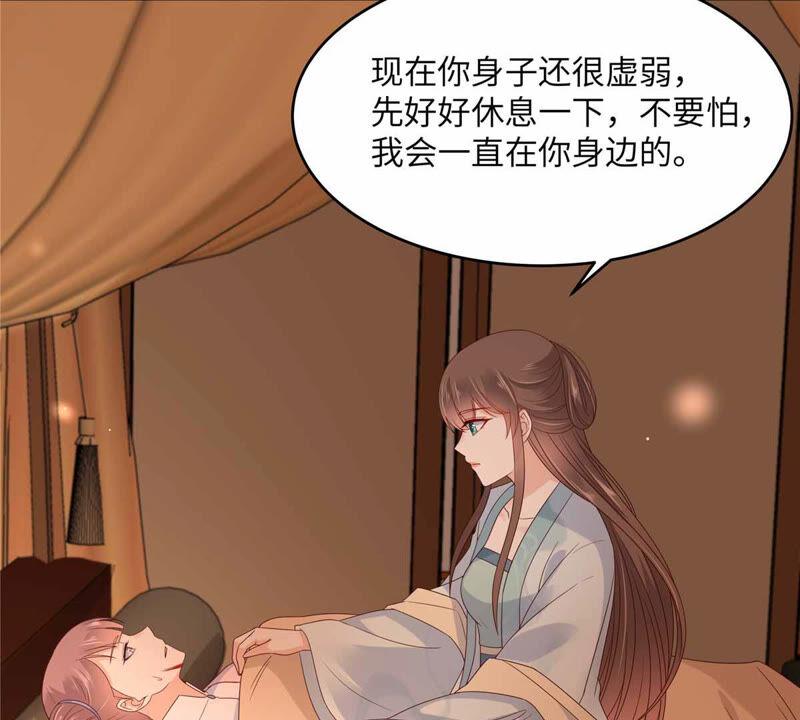 腹黑邪王宠入骨106话 问世间情为何物