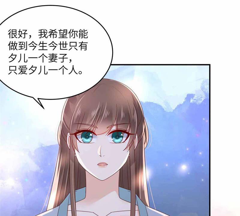 腹黑邪王宠入骨106话 问世间情为何物