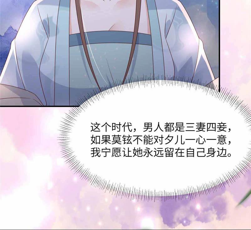 腹黑邪王宠入骨106话 问世间情为何物
