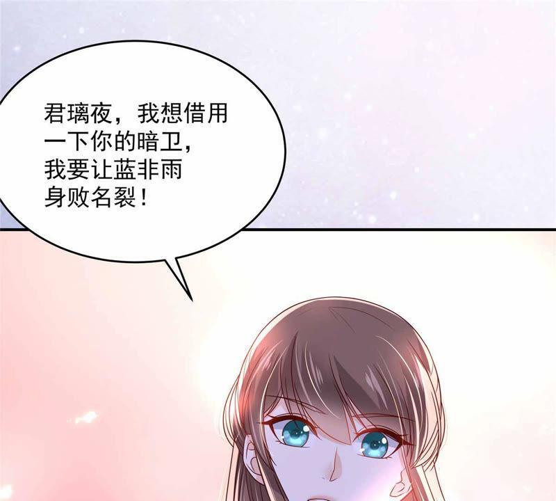 腹黑邪王宠入骨106话 问世间情为何物