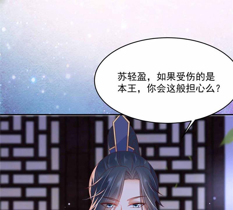 腹黑邪王宠入骨106话 问世间情为何物