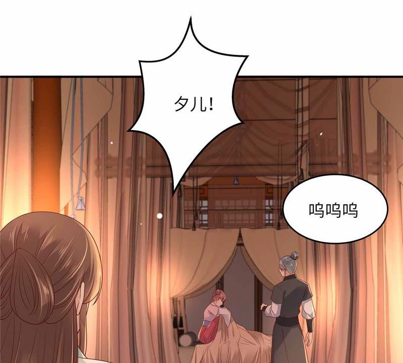 腹黑邪王宠入骨106话 问世间情为何物