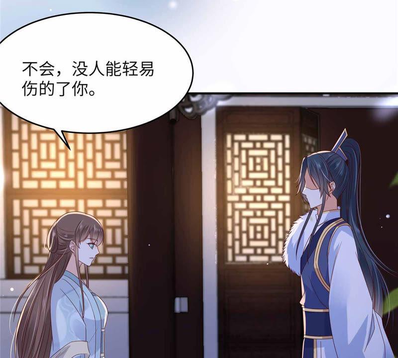腹黑邪王宠入骨106话 问世间情为何物