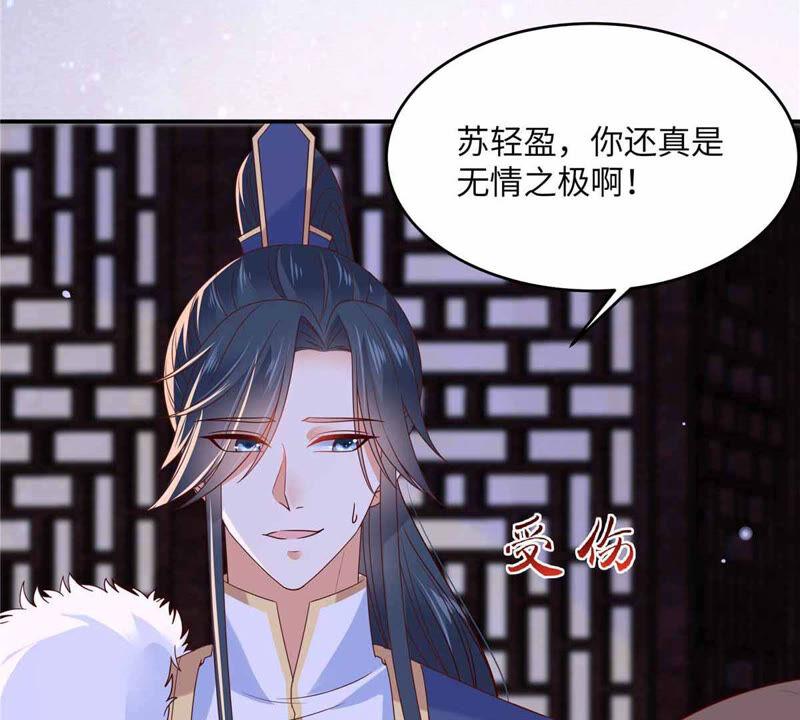 腹黑邪王宠入骨106话 问世间情为何物