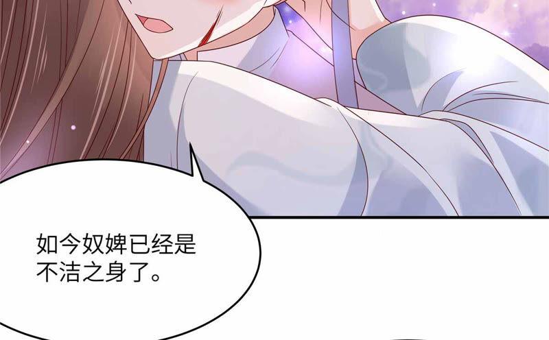 腹黑邪王宠入骨106话 问世间情为何物