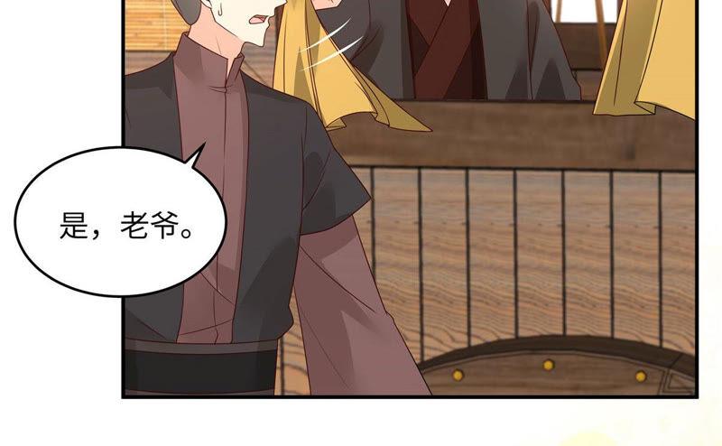 腹黑邪王宠入骨107话 宫宴生变