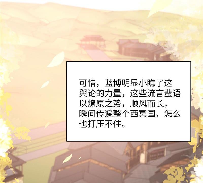 腹黑邪王宠入骨107话 宫宴生变