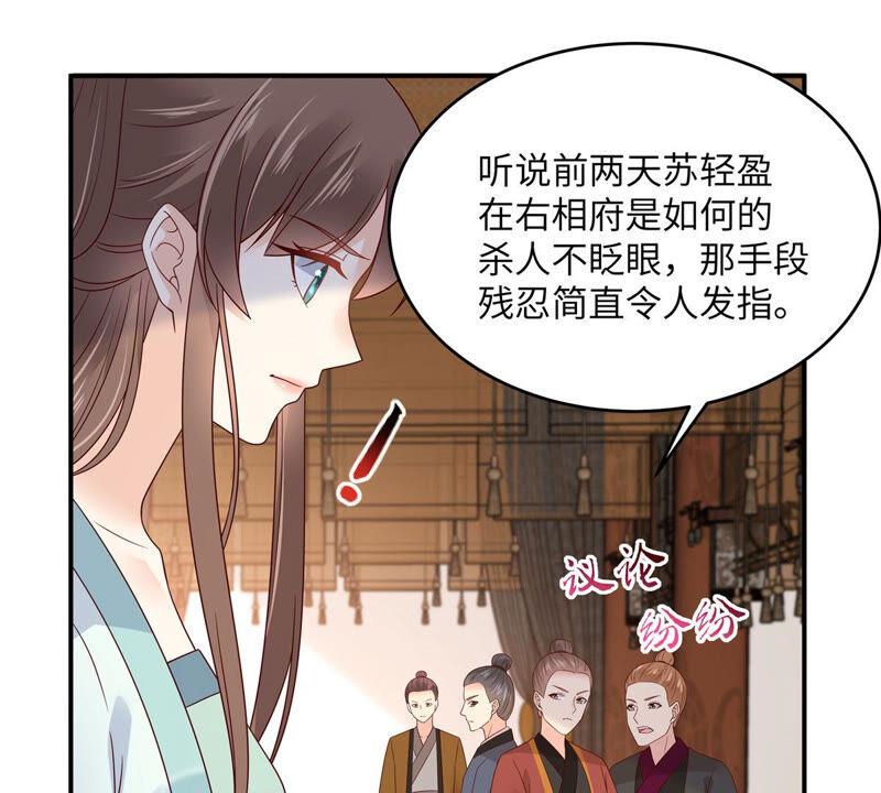 腹黑邪王宠入骨107话 宫宴生变