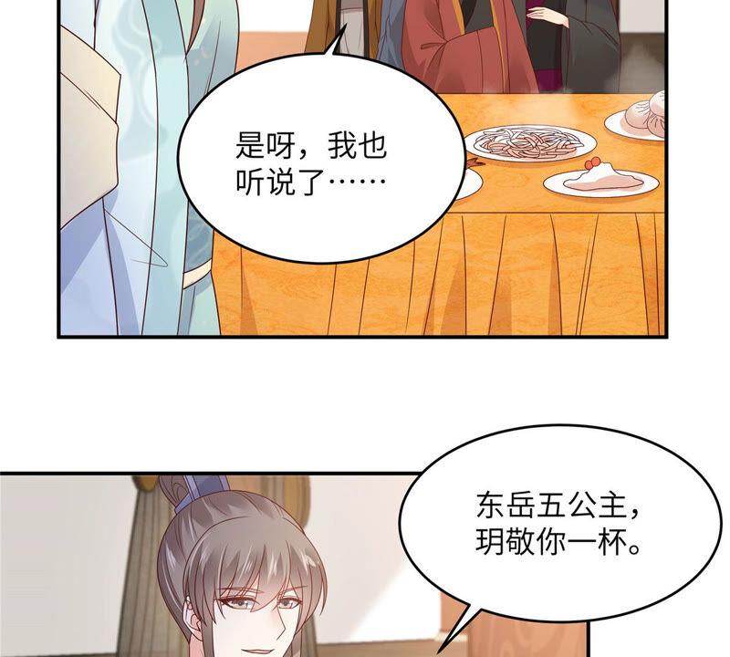 腹黑邪王宠入骨107话 宫宴生变