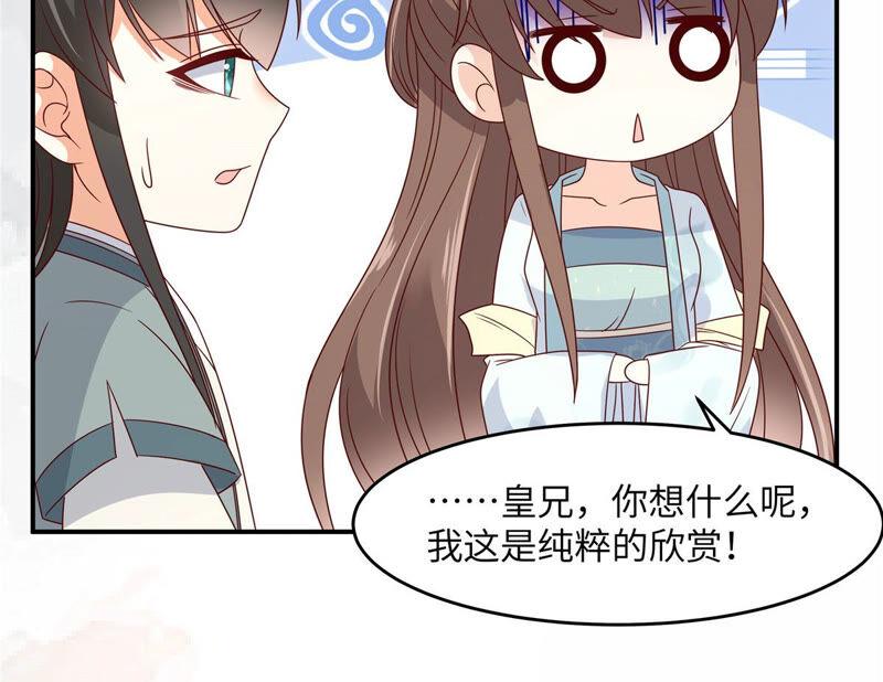 腹黑邪王宠入骨107话 宫宴生变