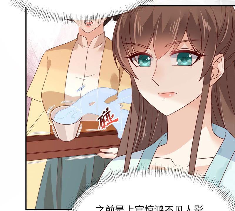 腹黑邪王宠入骨107话 宫宴生变