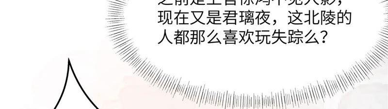 腹黑邪王宠入骨107话 宫宴生变