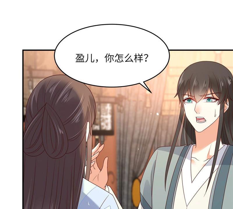 腹黑邪王宠入骨107话 宫宴生变