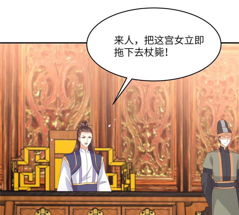 腹黑邪王宠入骨107话 宫宴生变