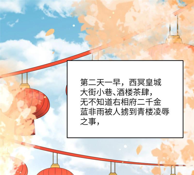 腹黑邪王宠入骨107话 宫宴生变