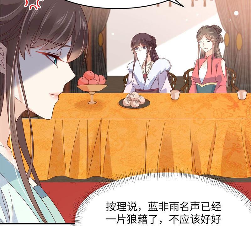 腹黑邪王宠入骨107话 宫宴生变