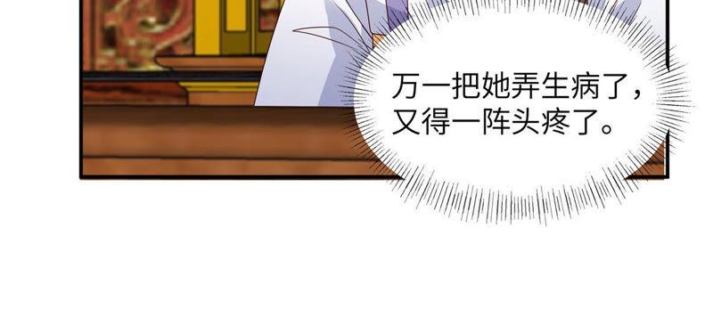 腹黑邪王宠入骨107话 宫宴生变