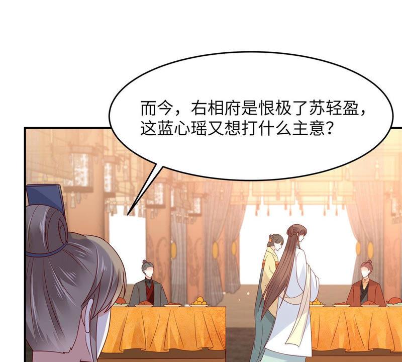 腹黑邪王宠入骨107话 宫宴生变