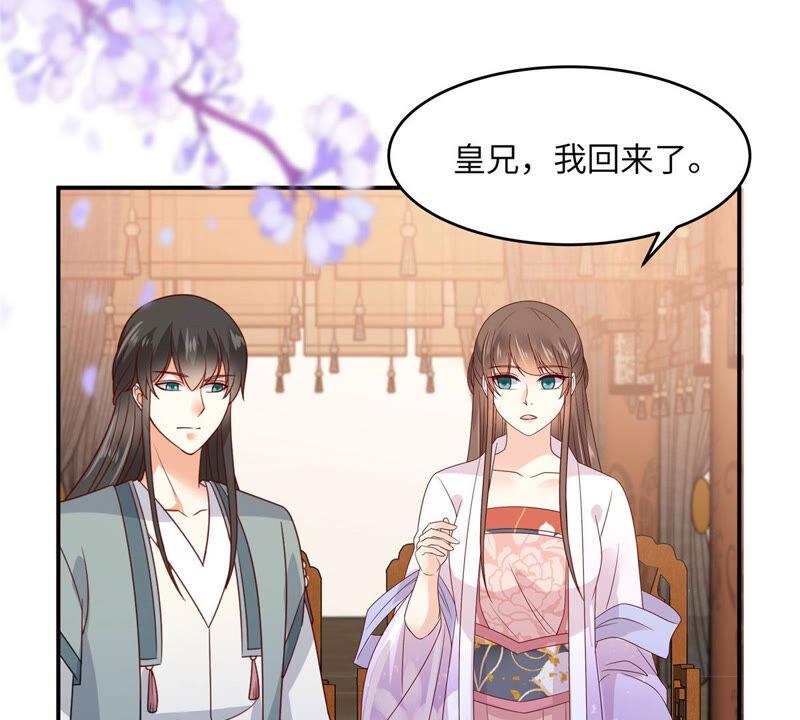 腹黑邪王宠入骨107话 宫宴生变