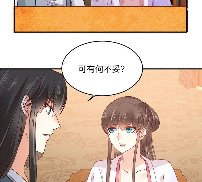 腹黑邪王宠入骨107话 宫宴生变