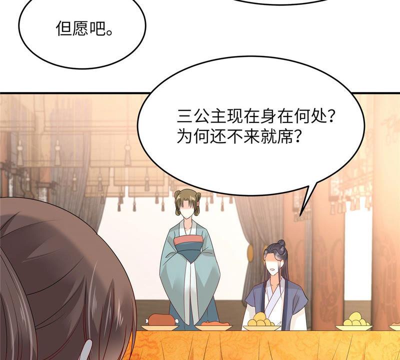 腹黑邪王宠入骨107话 宫宴生变